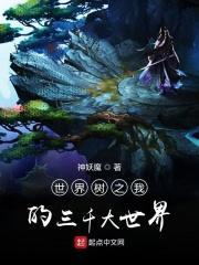 我的三千大千世界