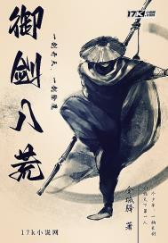 御剑八荒装备合成技巧