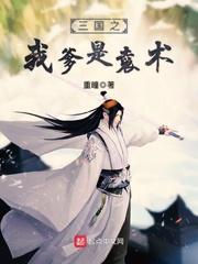 重生火影的修道者