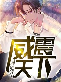 威震天下打一生肖动物