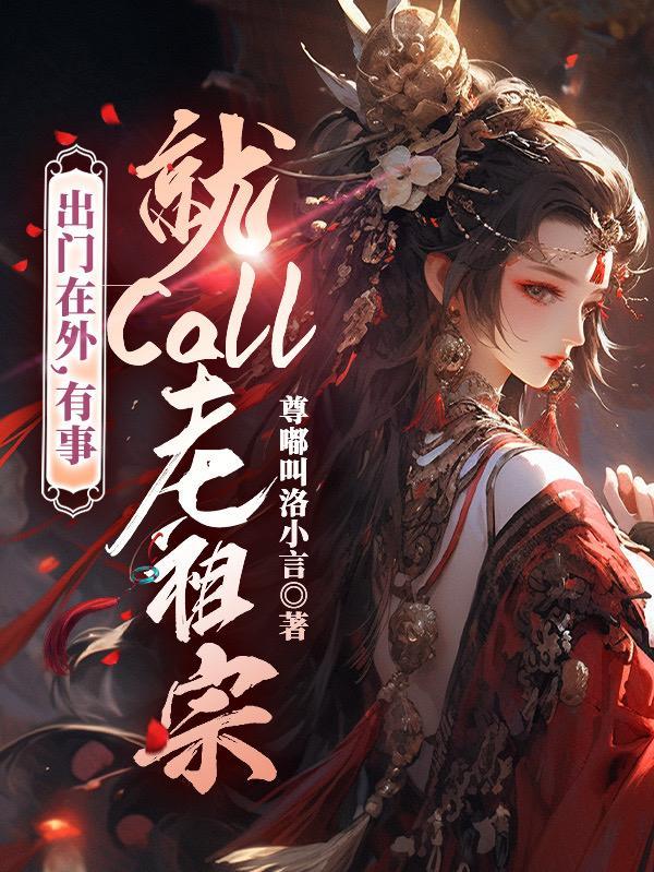 有事外出 马上回来