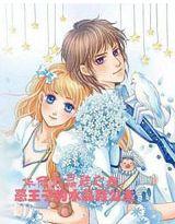 王子用水晶鞋找到了灰姑娘