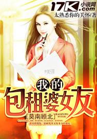 我的包租公生活