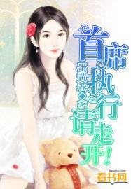 首席执行官是谁