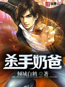 杀手奶爸动漫是双男主吗