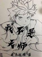 我不是天师青临原著