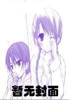 闲妻萌夫在线阅读