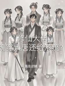 穿越大唐做公主