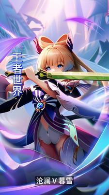 王者荣耀的未来