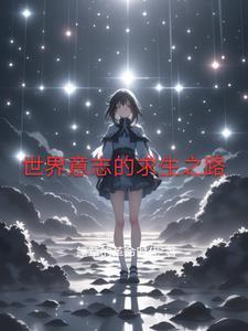 迷你世界求生之路二