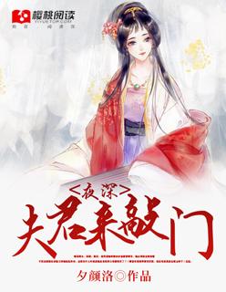 妖孽夫君来敲门