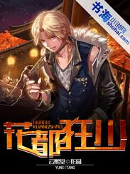 花都狂少张野林姨免费阅读