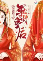 异能军火特工皇后免费阅读