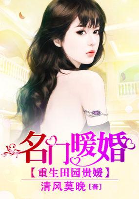 重生之田园贵妻