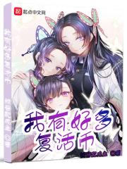 我有好多复活币 辣酱配咸鱼