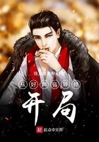 主角从好声音开始的娱乐