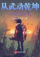 从武动乾坤开始的剑修 毕业好好工作