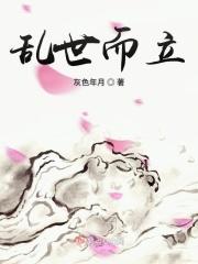 乱世什么意思现代翻译