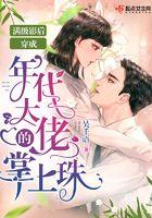 满级影后穿成女配o免费