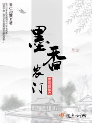 墨香大全官方网站