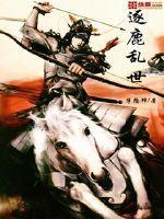 逐鹿乱世最强阵容搭配