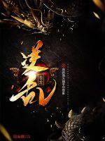 逆苍天起点中文网