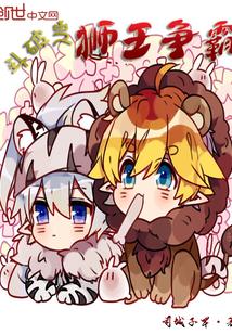 蜀王传奇之蚕丛王传